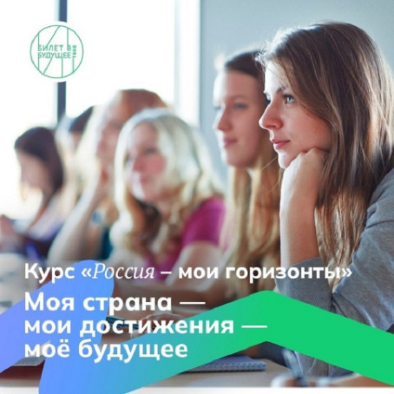 Моя страна — мои достижения — моё будущее.